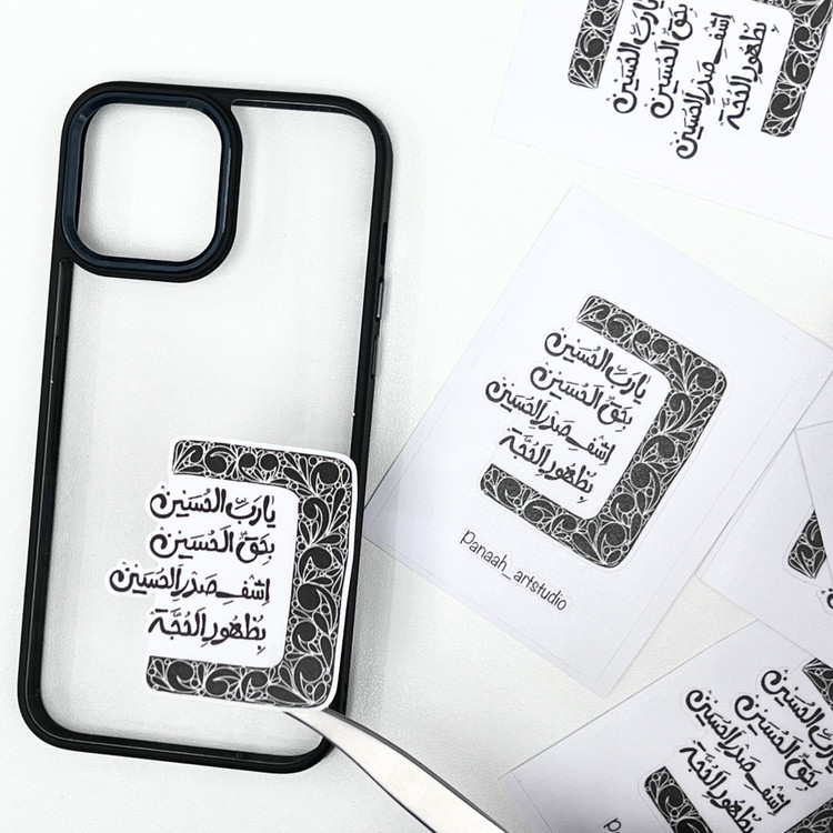 استیکر موبایل و لپتاپ، طرح “یا ربّ الحسین، بحقّ الحسین“