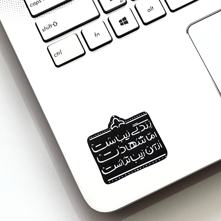 استیکر موبایل و لپتاپ، طرح ” زندگی زیباست، اما شهادت از آن زیباتر است”