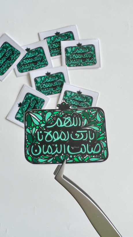 استیکر موبایل و لپتاپ “اللهم بارک لمولانا صاحبالزّمان”