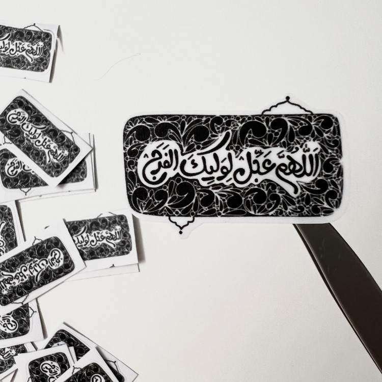 استیکر موبایل و لپتاپ طرح “اللهم عجل لولیک الفرج”