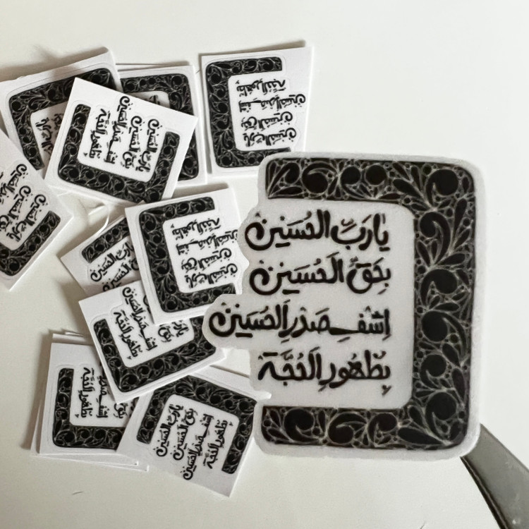 استیکر موبایل و لپتاپ طرح “یارب الحسین” -بسته ۵۰ عددی-