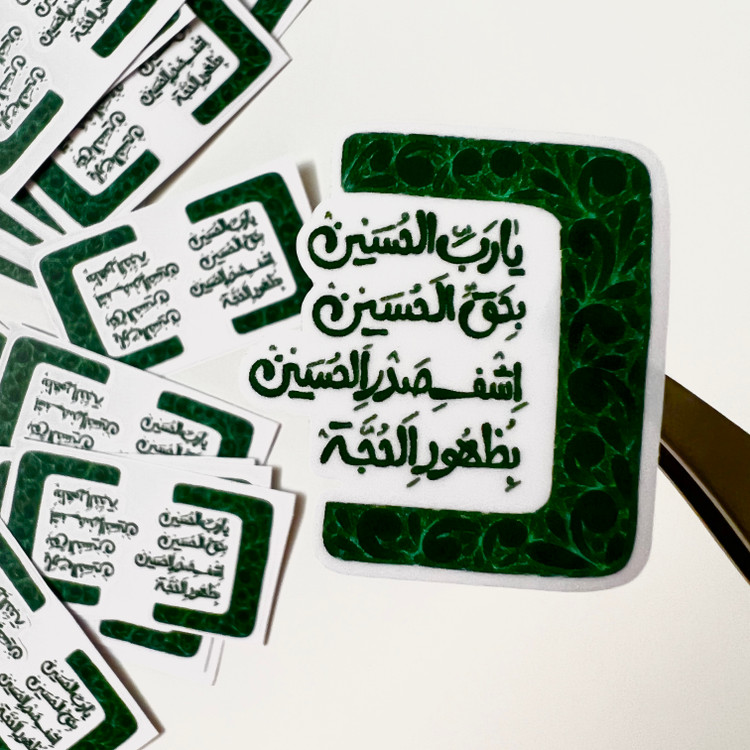 استیکر موبایل و لپتاپ طرح “یارب الحسین” -بسته ۵۰ عددی-