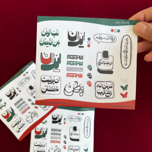 استیکر برگهای “وطن”
